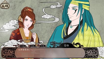 灭魂·误佳期 攻略