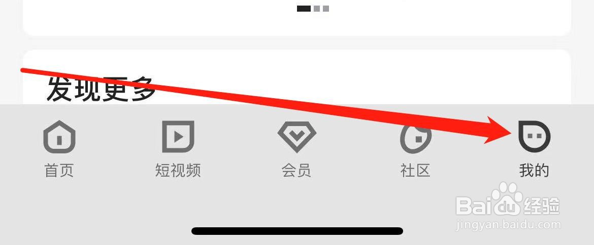优酷怎样设置下载完成提示音