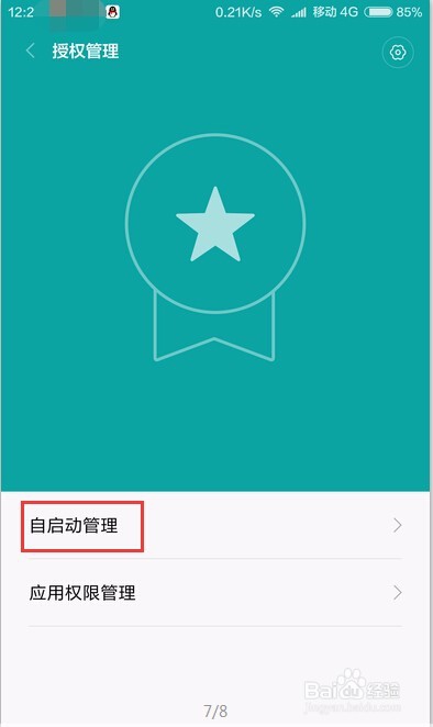 为什么小米手机QQ微信锁屏后会收不到信息