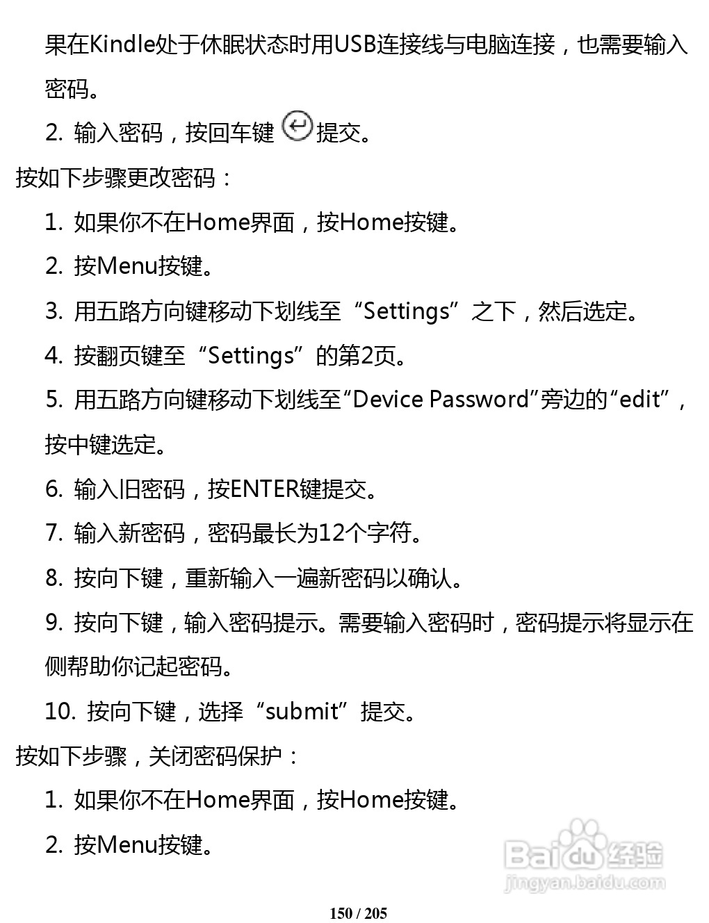 亚马逊 Kindle 3(简体中文)掌上无线说明书:[16]
