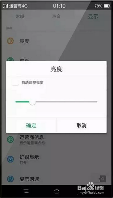 应用管家教你:手机省电小妙招!