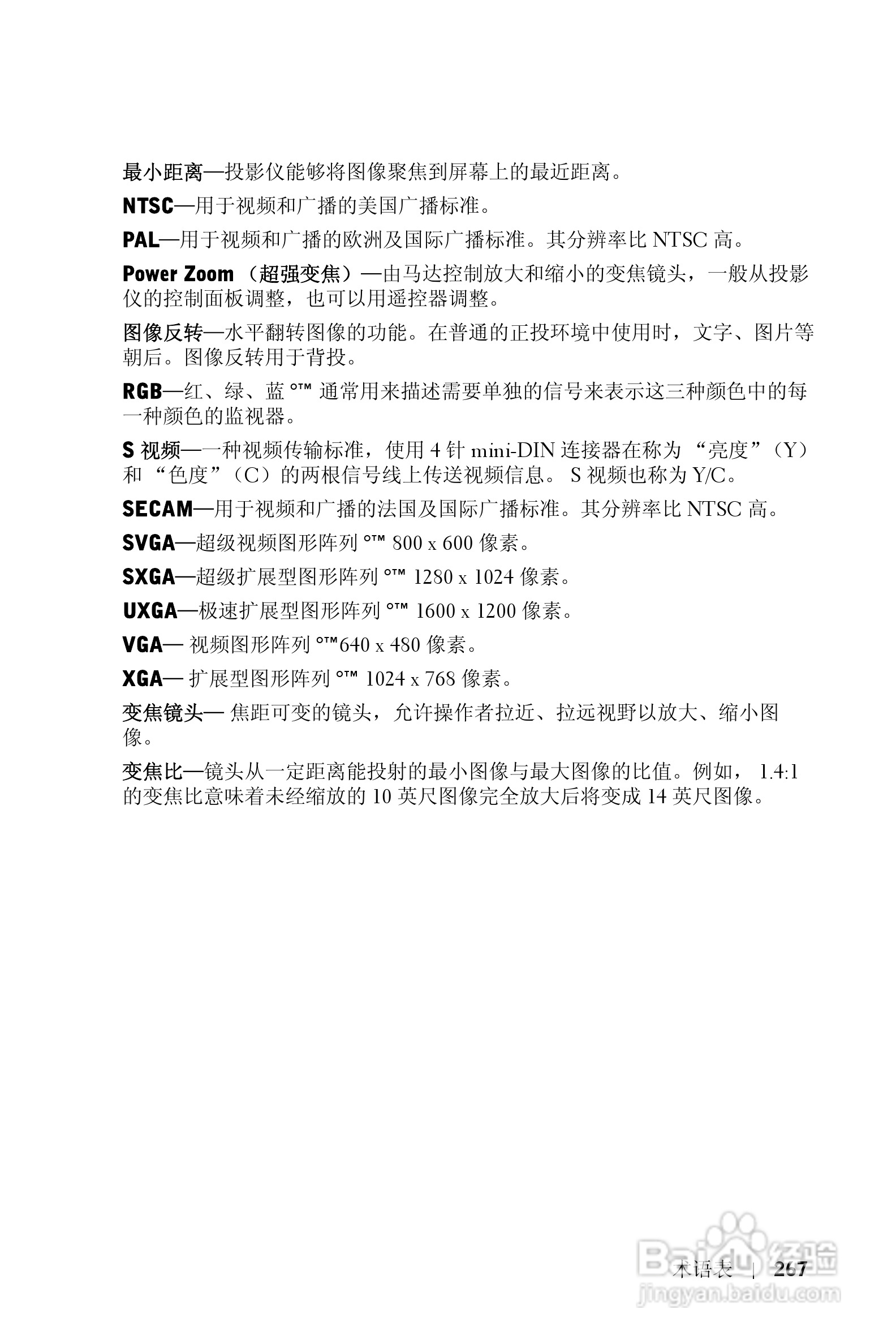 DELL Dell 3400MP Projecto投影机说明书:[27]