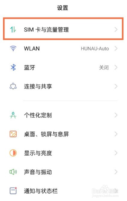 真我gtneo2怎么打开5G网络