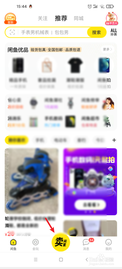 哪里可以快速卖掉旧衣服