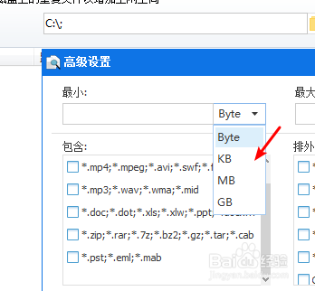 Wise Duplicate Finder高级设置过滤大小关键字