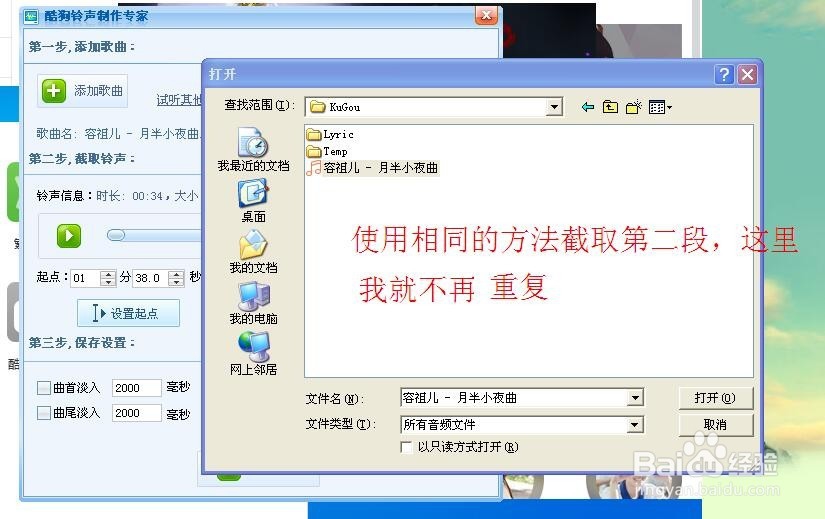 截取音乐片段和合并音乐片段