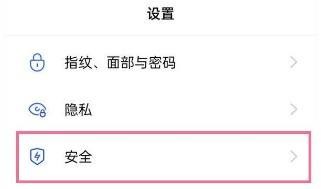 OPPOK9pro手机如何打开地震预警功能？