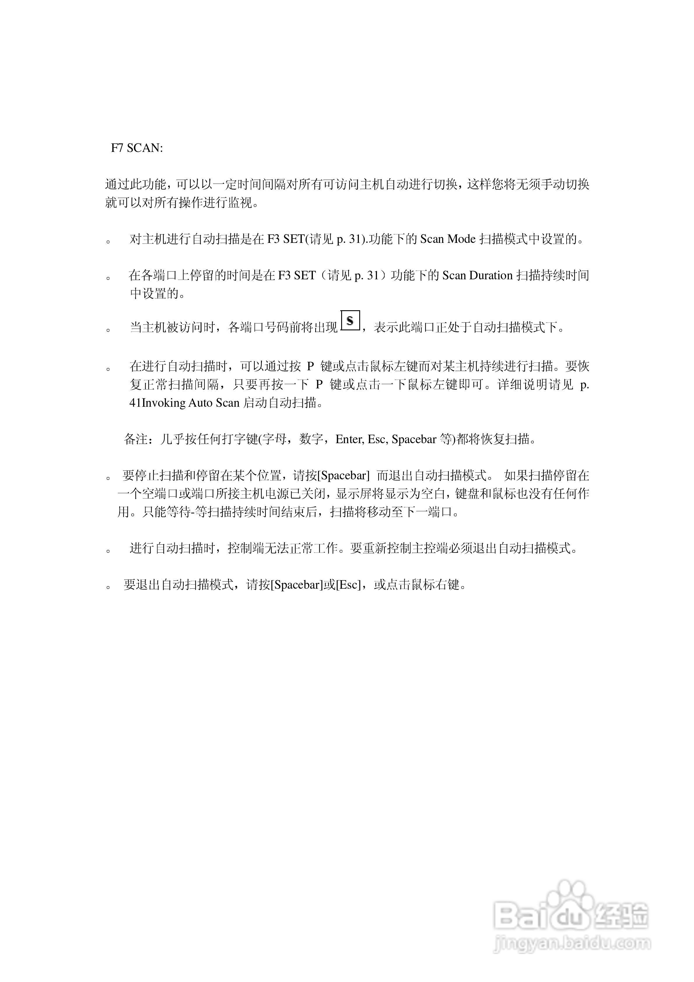 ALTUSEN抽拉式LCD KVM切换器KL-1116用户手册:[6]