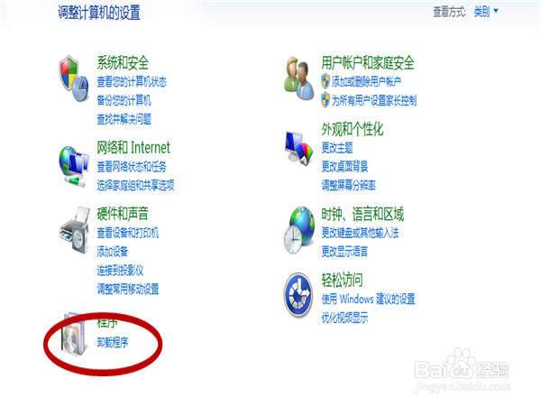如何卸载程序或文件？