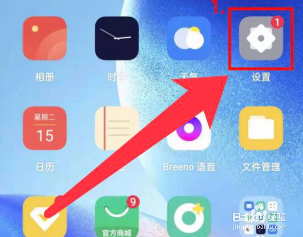 OPPO手机在哪开启飞行模式