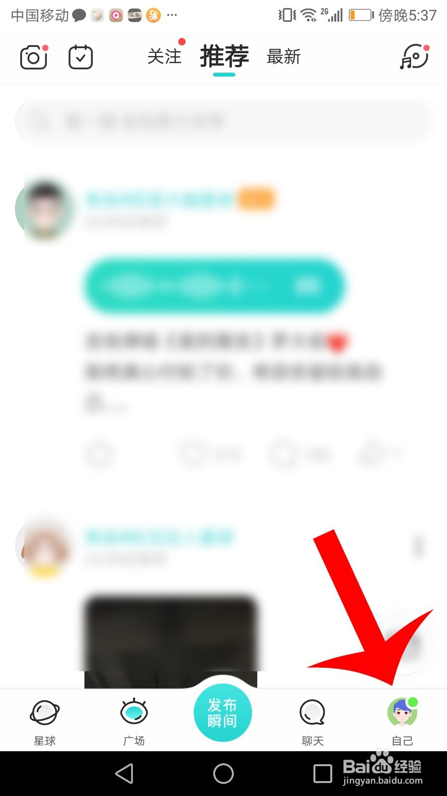 SOUL的账号如何注销