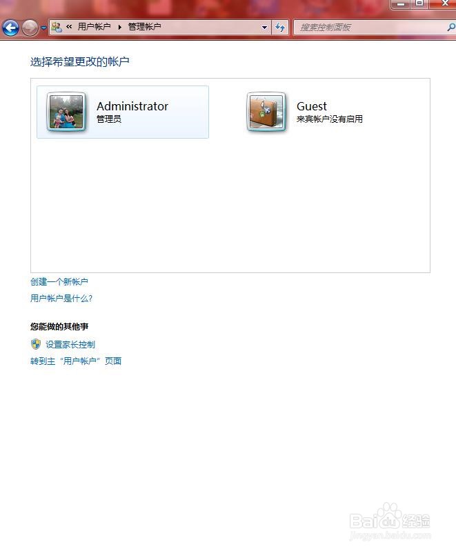 在电脑上怎么删除多余账户