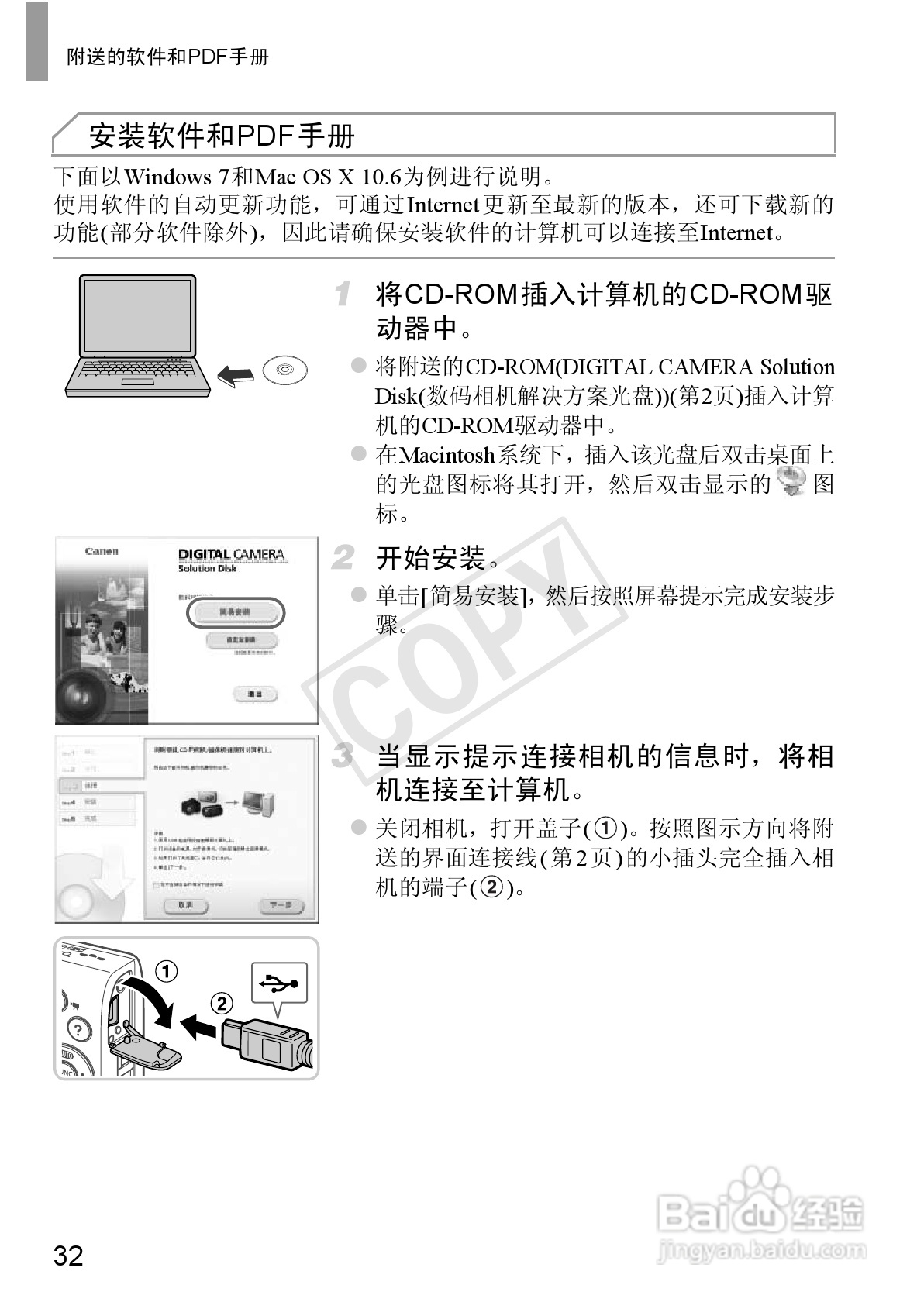 佳能 Powershot A810数码相机说明书:[4]