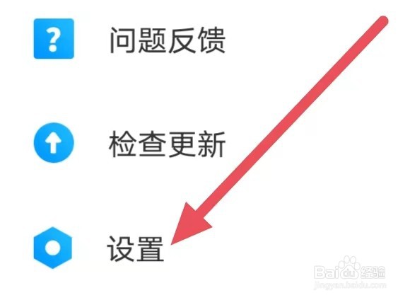 爱看书免费小说怎么设置账号切换