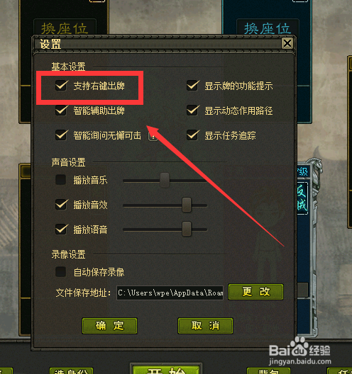 QQ游戏英雄杀怎么托管出牌