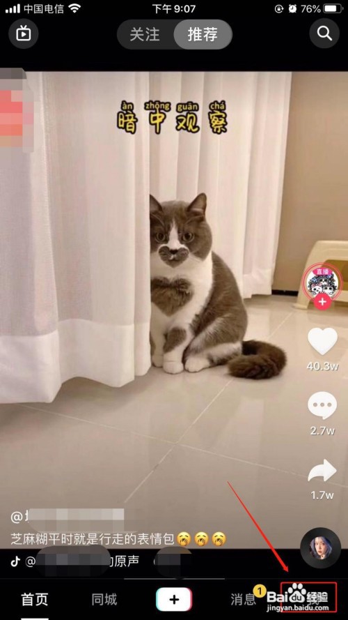 抖音删除的视频怎么恢复