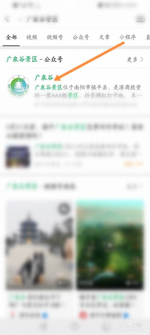 广泉谷景区怎么预约