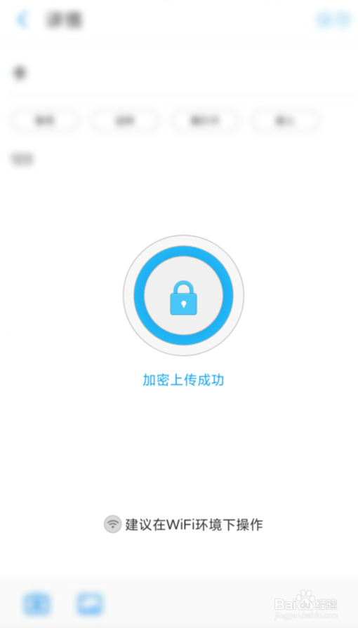 支付宝安全备忘的使用