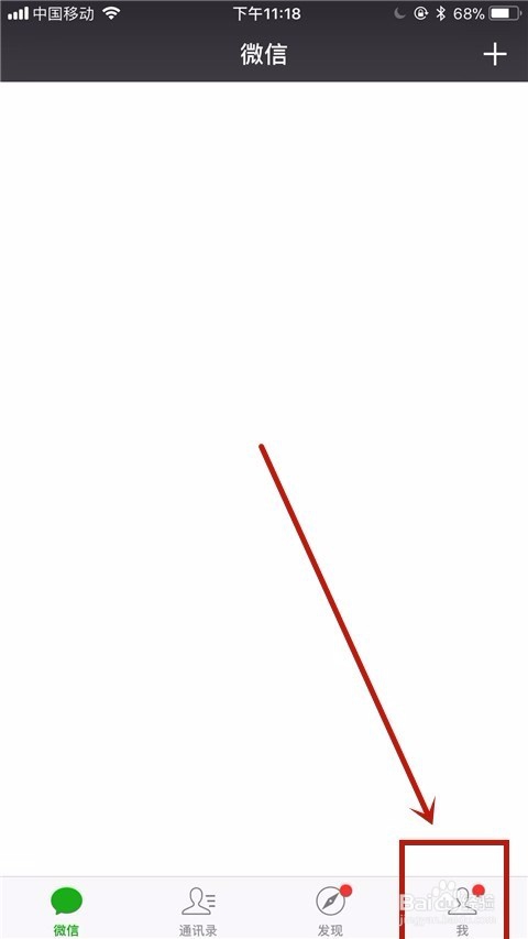 微信如何设置收款语音播报提醒？