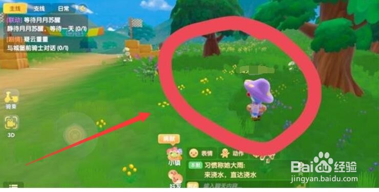 摩尔庄园蝴蝶如何去抓