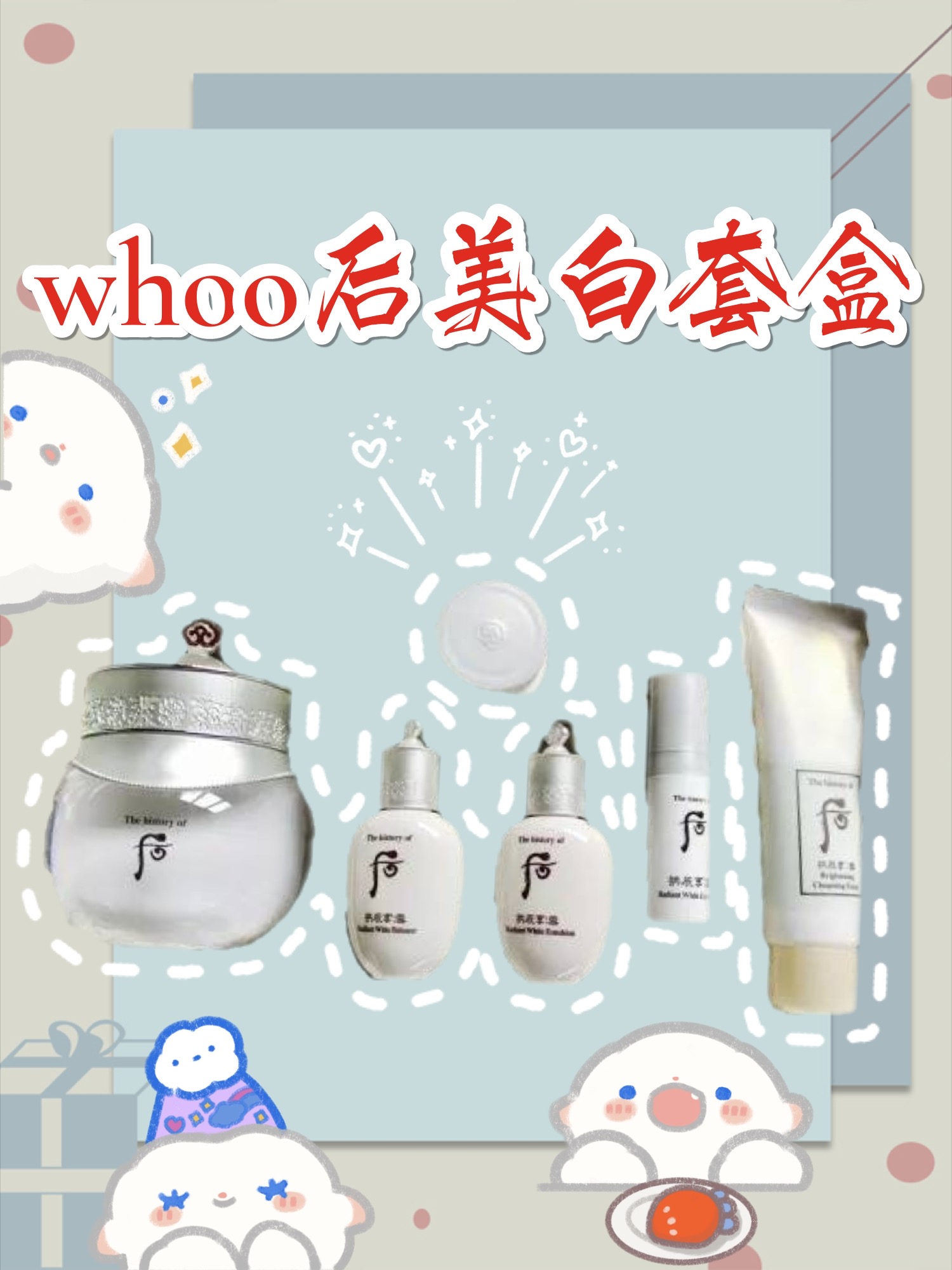 后美白套盒有效果吗？美白效果杠杠滴