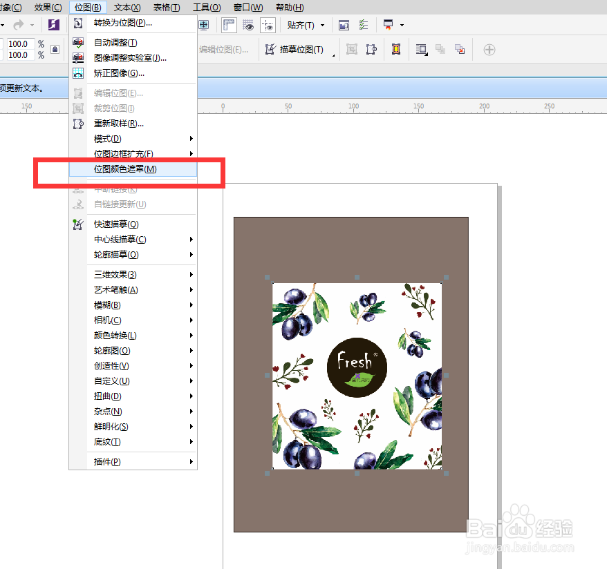 coreldraw X7 背景去除（抠图）