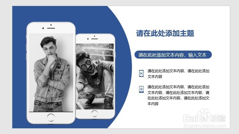 PPT技巧：如何去掉图形多余的部分