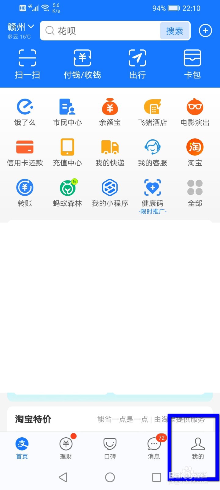支付宝怎么完善个人主页的信息？