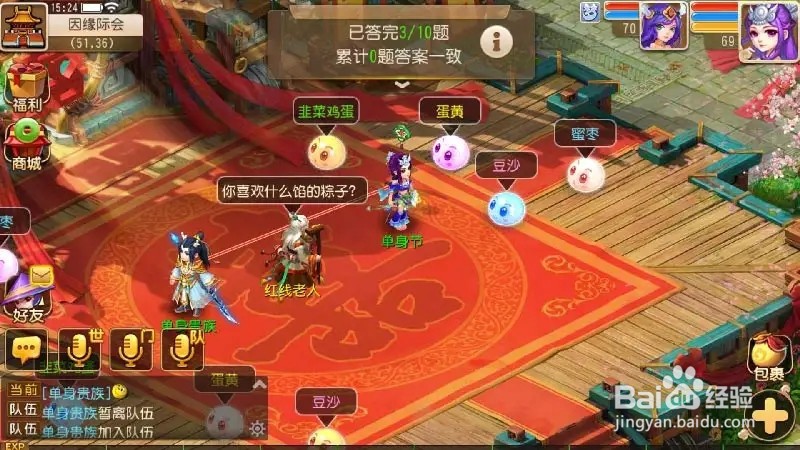 《梦幻西游网页版》参加盂兰会的菩萨答案大全