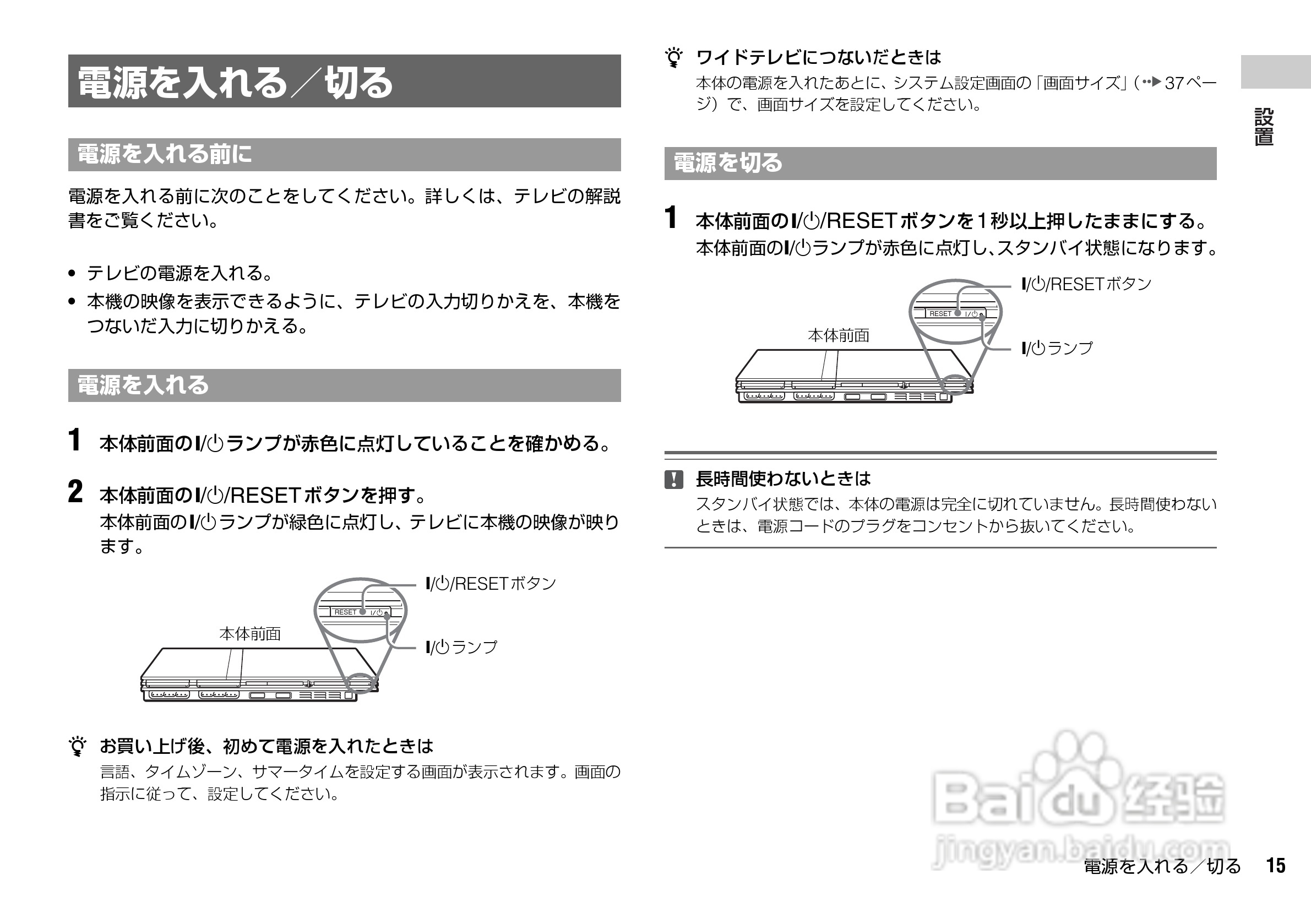 SONY SCPH-70000超薄陶瓷白PS2主机说明书:[2]