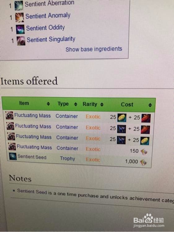 激战2传奇饰品攻略