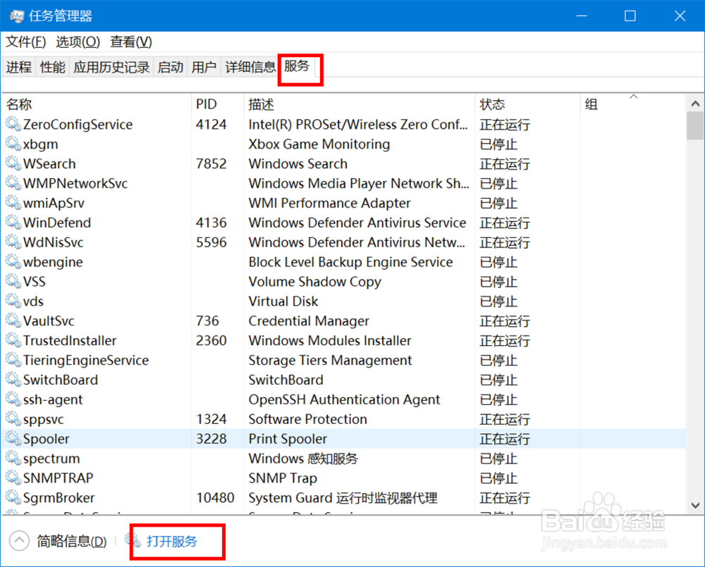 电脑Win10系统如何关闭自动更新