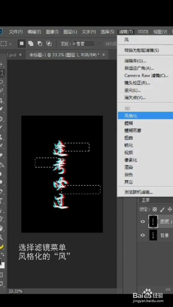 PS中如何制作抖音字体效果?