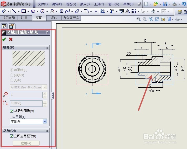 solidworks工程图更改剖面线形式