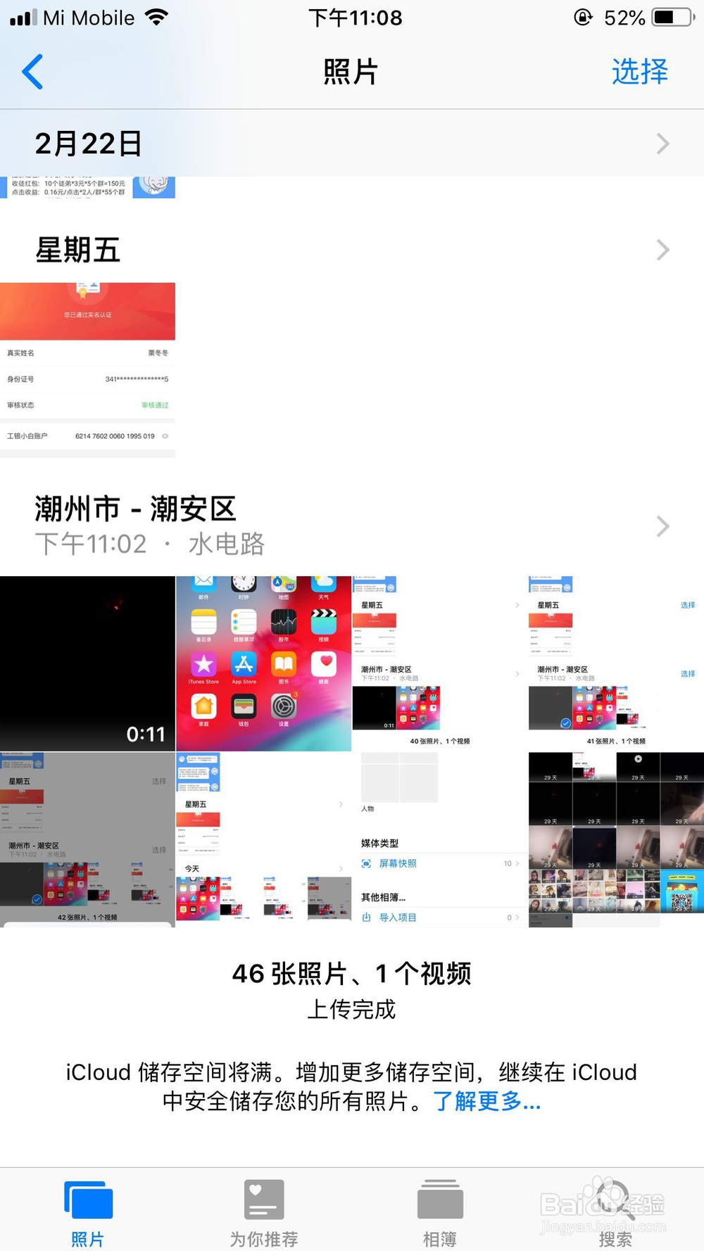 苹果删除的视频怎么恢复