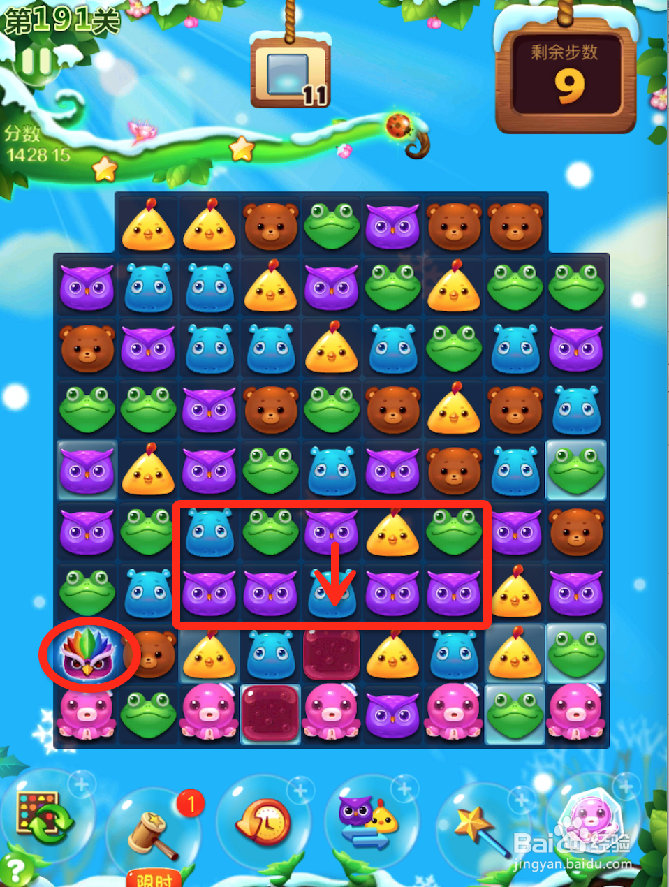 开心消消乐四星攻略