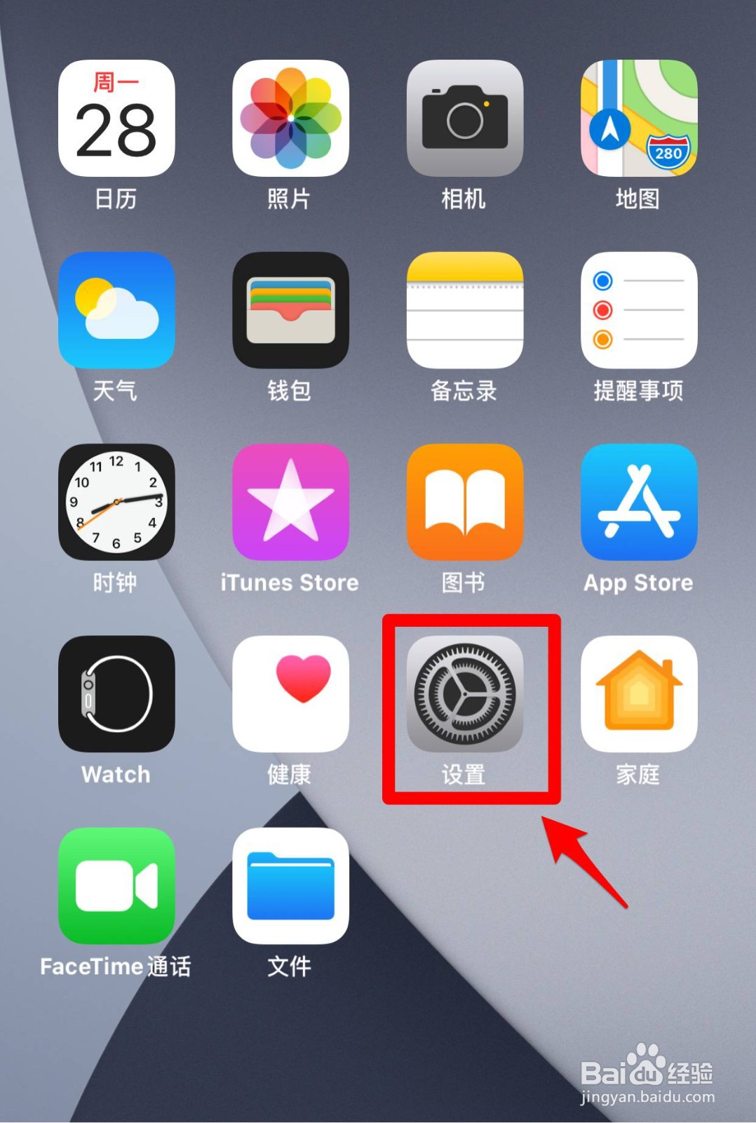 iPhone的放大镜功能如何开启