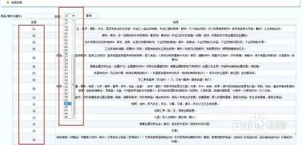 商标注册网上申请流程