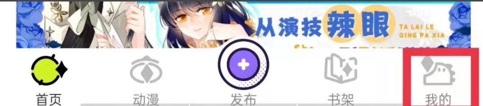 爱奇艺叭嗒头像怎么更换