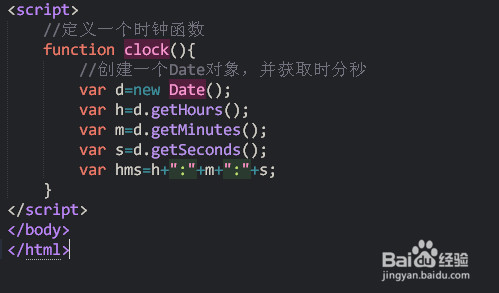 JS实现动态时钟