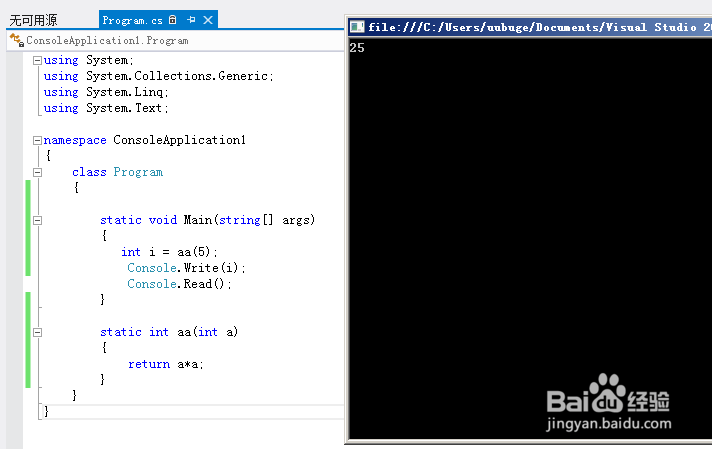 C#语言入门：[18]认识什么叫