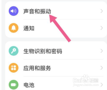 华为手机怎么开启免打扰