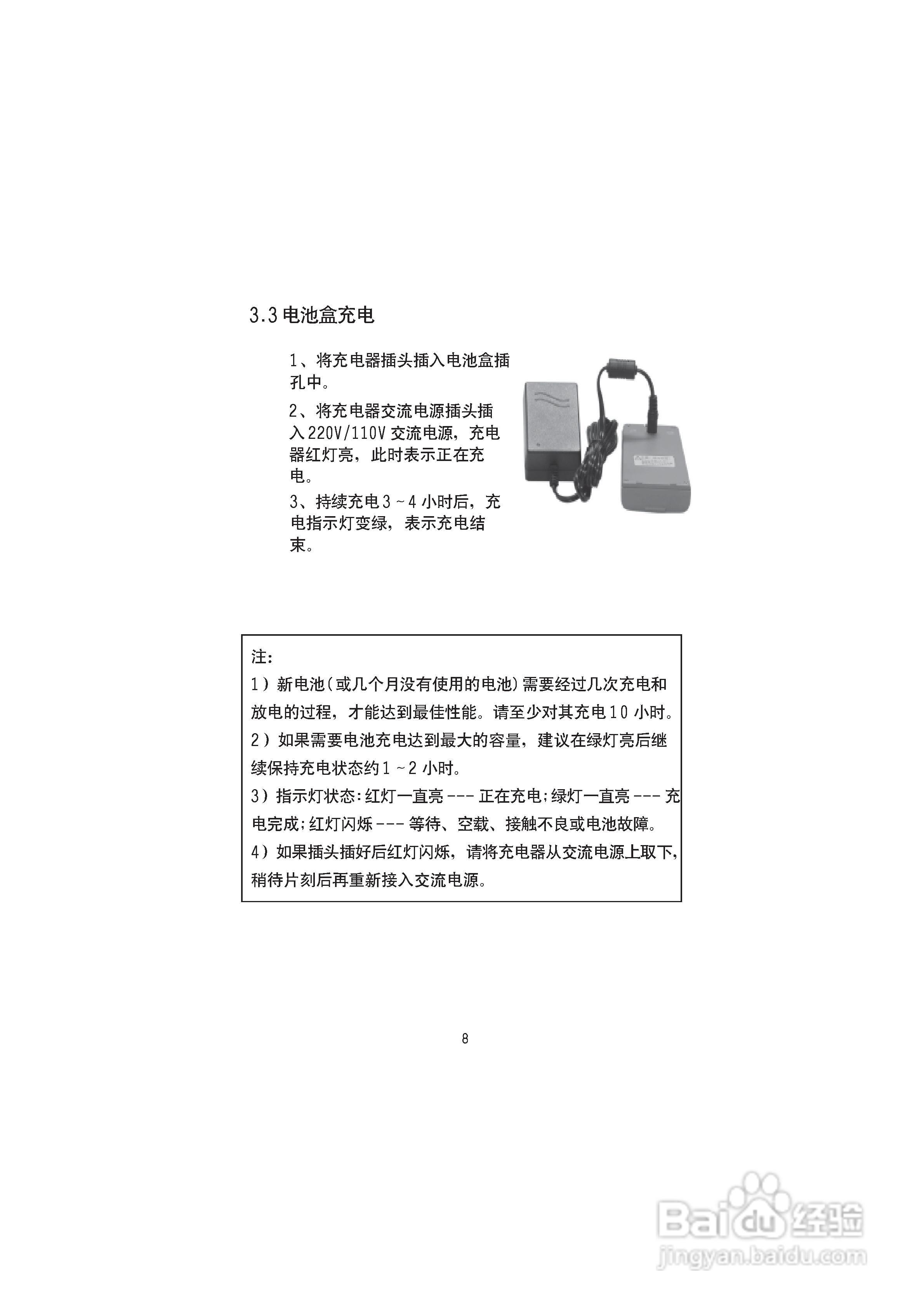 一光电子经纬仪LT205使用说明书:[2]