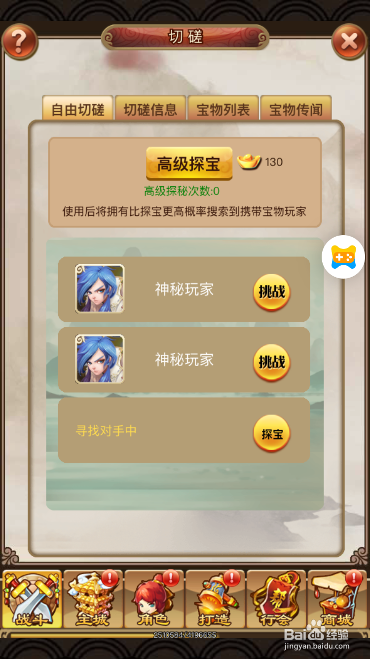 梦幻沙城切磋功能攻略