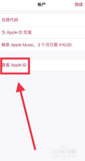 apple music 申请退款