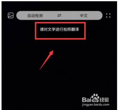 华为手机怎么拍照翻译
