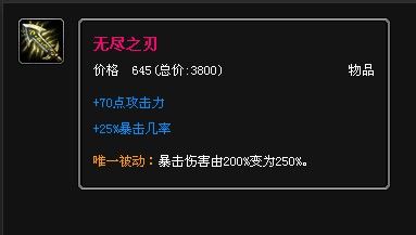 lol劫影流之主出装