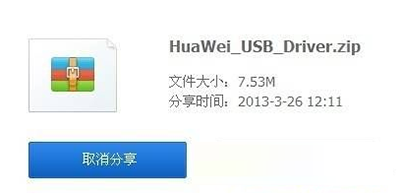 华为U9508详细教程【ROM领地】