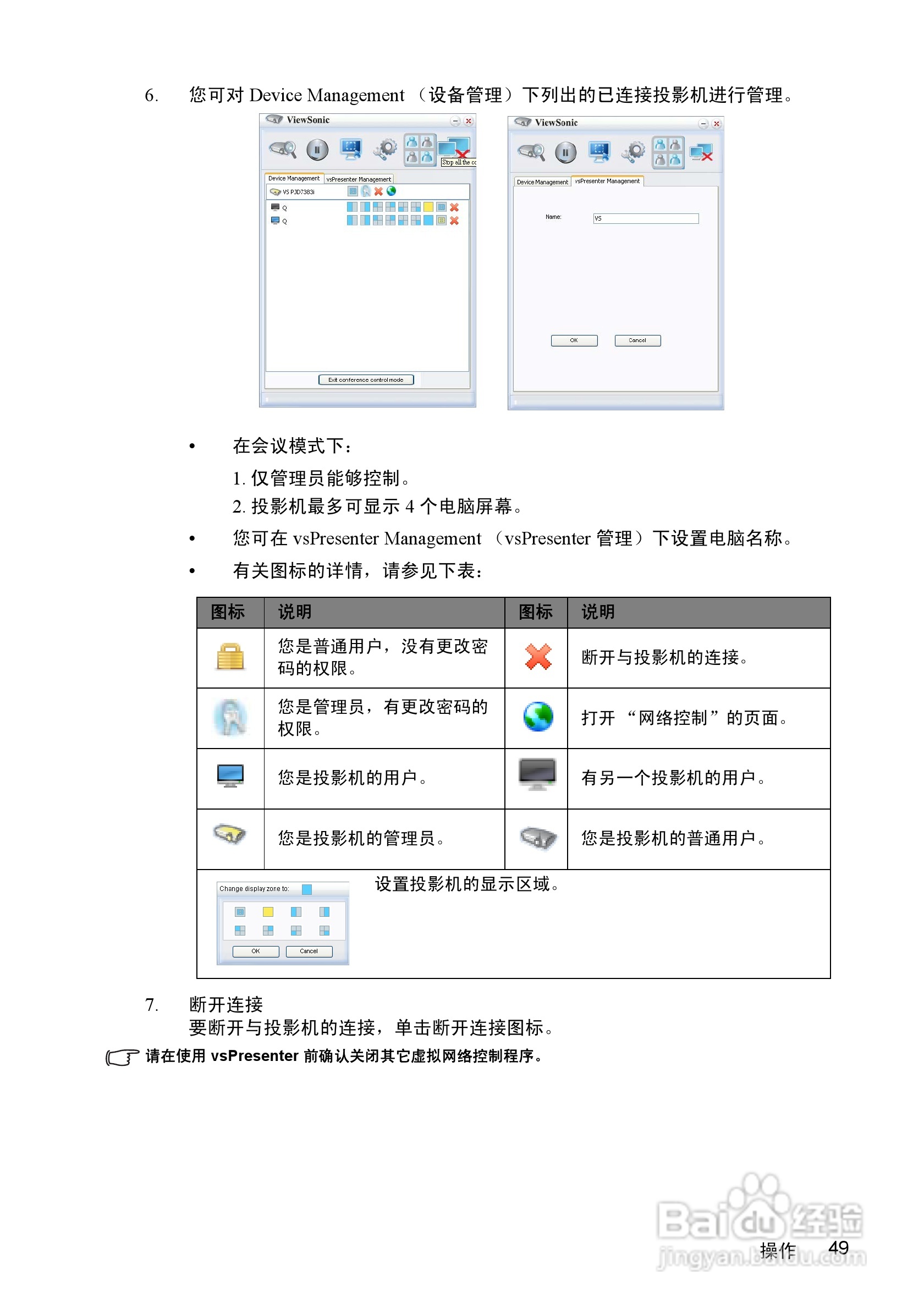 优派PJD7383i投影机使用说明书:[6]