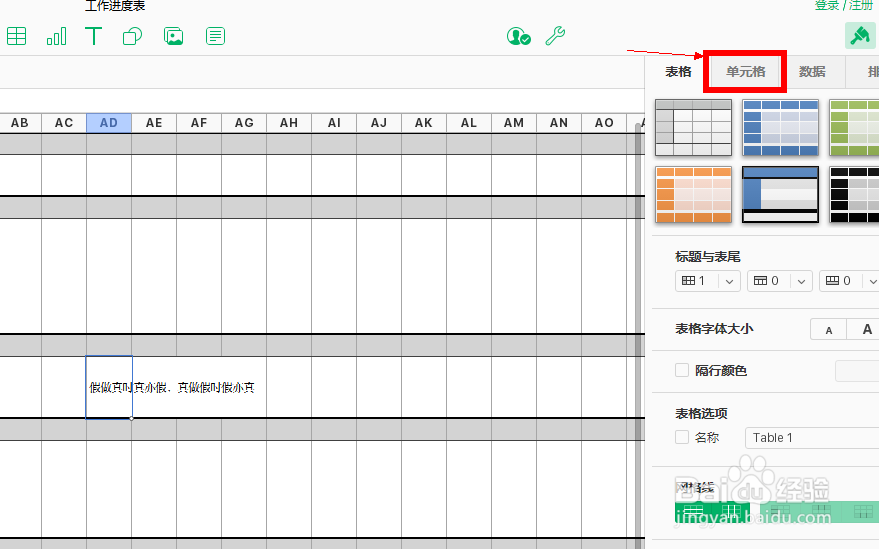 iCloud Numbers协同工具如何实现文字绕排？